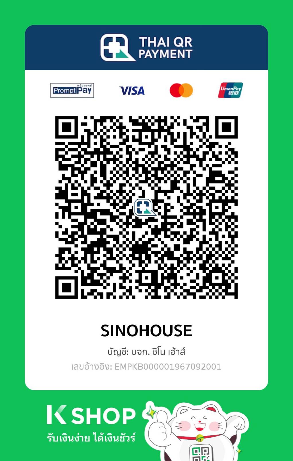 Sino House Payment QR Code
